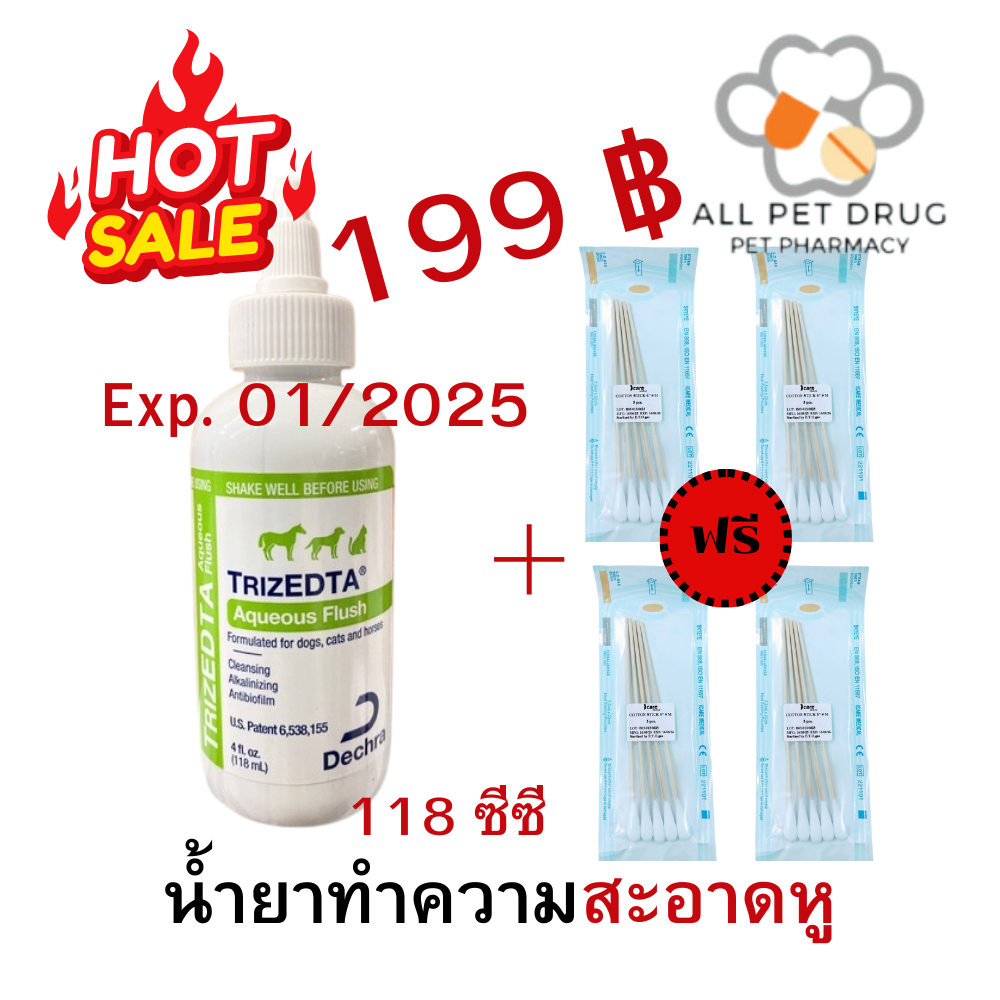 Trizedta Aqueous Flush 118 ml. สำหรับสุนัขและแมว หมดอายุ 01/2025