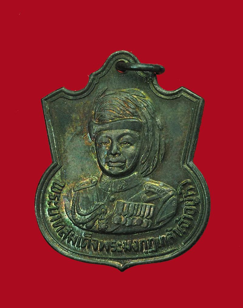 *31008 เหรียญในหลวงรัชกาลที่ 6 สมโภชกรุงรัตนโกสินทร์ 200 ปี พ.ศ. 2525 พระราชวังสนามจันทร์ นครปฐม 36