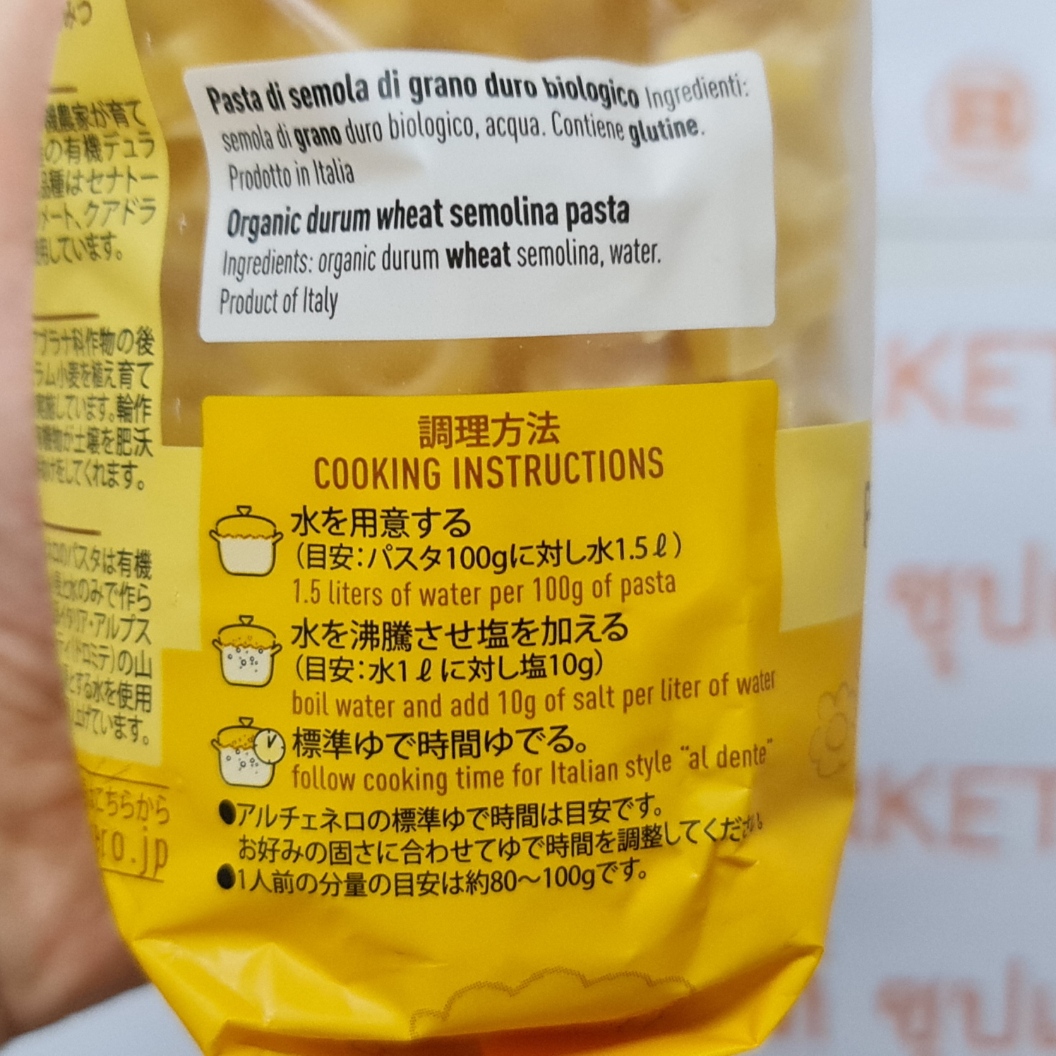 อัลเซ เนโร ออร์แกนิค ดูรัม วีท เซโมลิน่า พาสต้า รูปสัตว์ 250 กรัม Alce Nero Organic Pasta Farm Animal Shape 250 g.