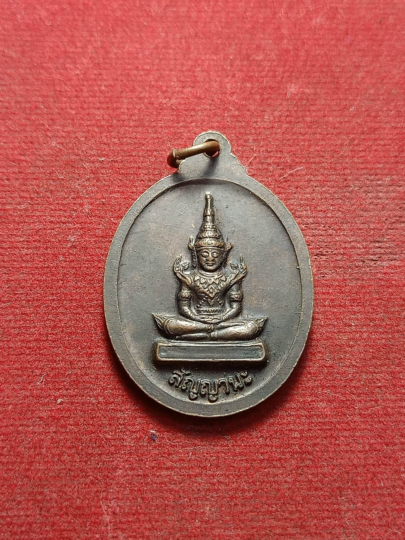 เหรียญในหลวง ร.9 สัญญานะ (SKU-02057)