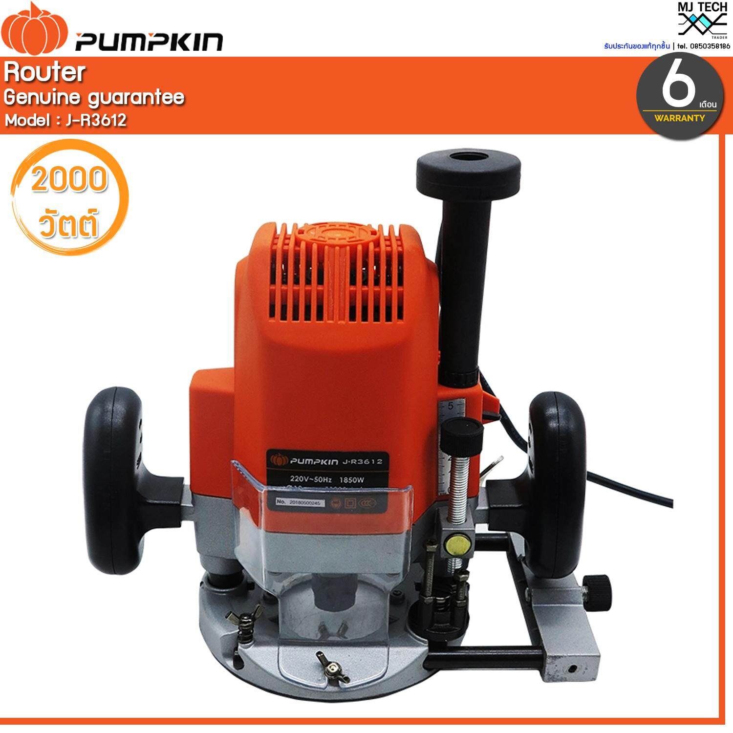 Pumpkin เครื่องเร้าเตอร์ 12 มม. รุ่น J-R3612 (ส่งฟรีทั่วไทย)