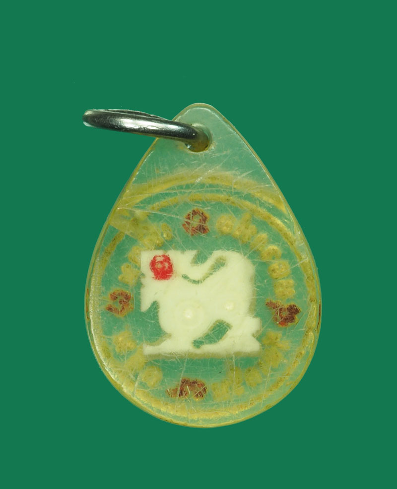 *30913 สิงห์แกะ หลวงพ่อเพี้ยน วัดเกริ่นกฐิน ลพบุรี 12