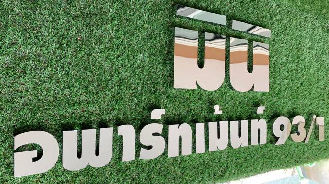 ป้ายอักษรสแตนเลสเงินเงา