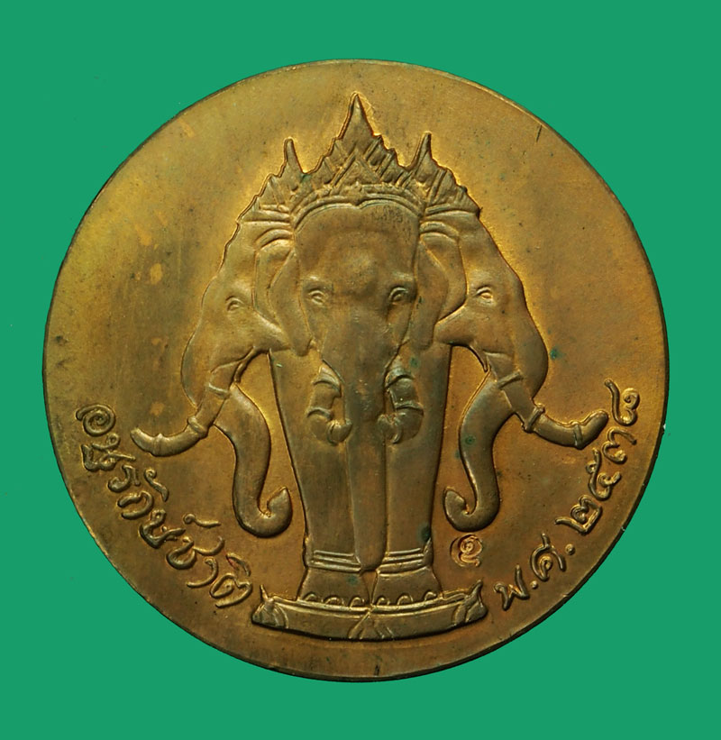 *33858 เหรียญในหลวงรัชกาลที่ 5 หลวงพ่อคูณ รุ่นอนุรักษ์ชาติ ปี 2538 กล่องเดิม 38