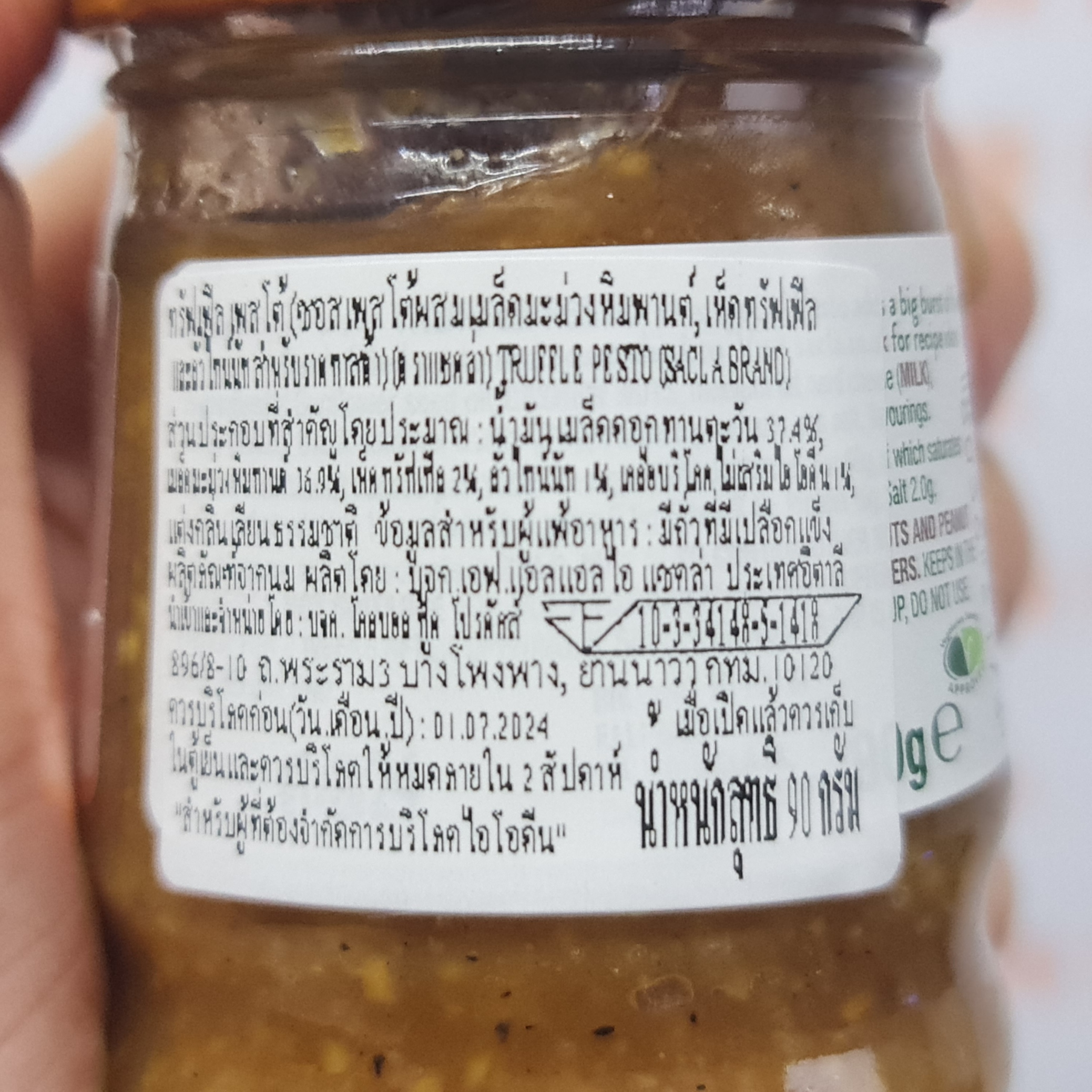แซคล่า ทรัฟเฟิล เพสโต้ ซอส 90 กรัม Sacla Truffle Pesto Sauce 90 g.