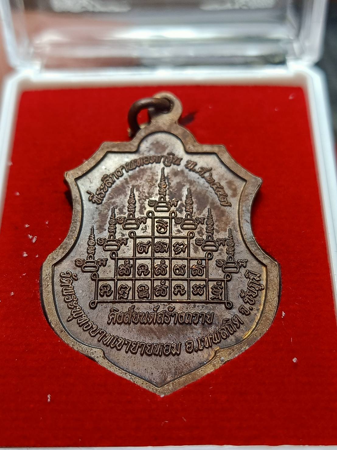 เหรียญหลวงพ่อทอง วัดพระพุทธบาทเขายายหอม จ.ชัยภูมิ ปี 2557 พร้อมกล่อง (SKU-12847)