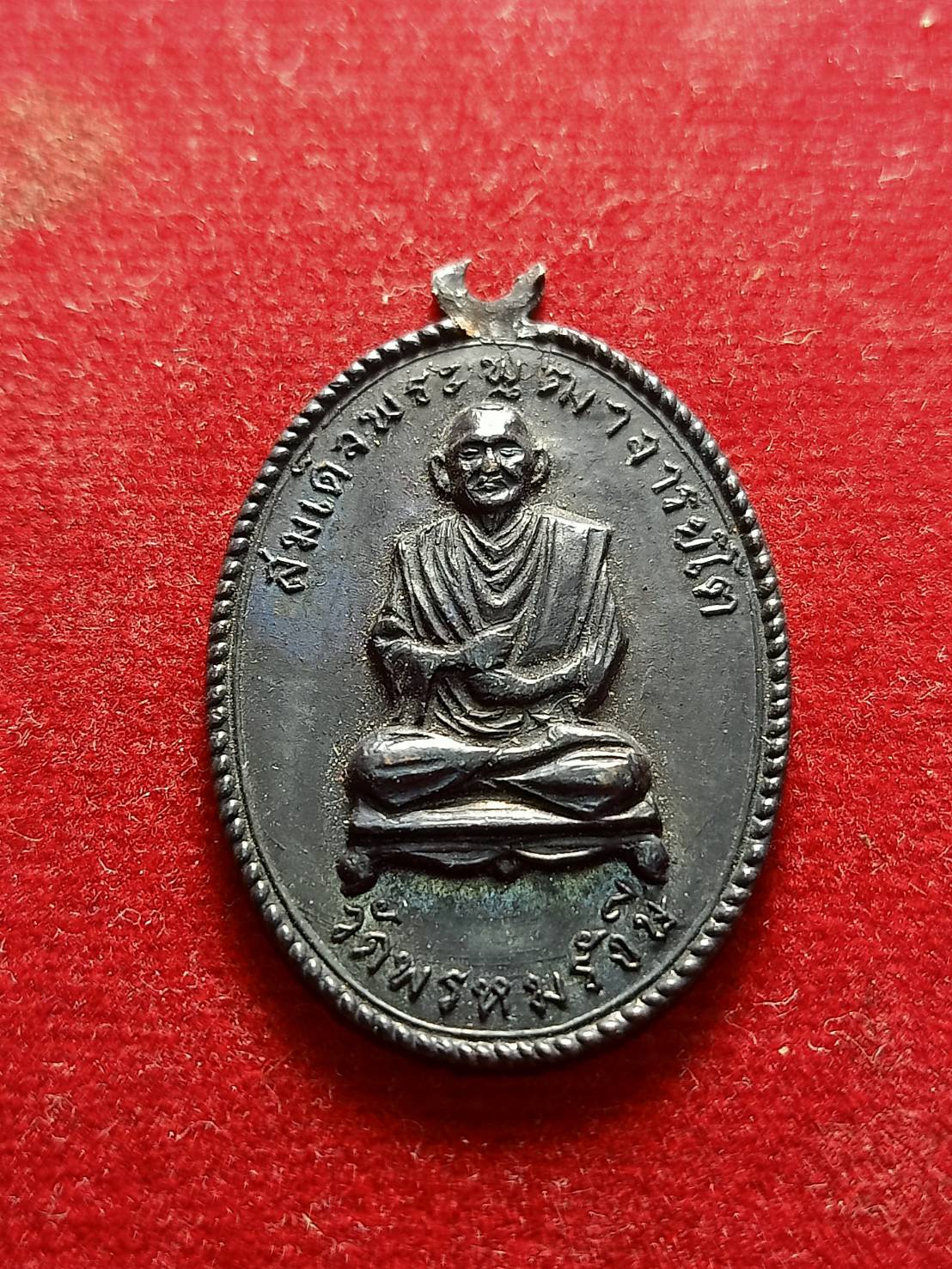 เหรียญสมเด็จพระพุฒาจารย์โต วัดพรหมรังษี จ.ลพบุรี (SKU-05279)