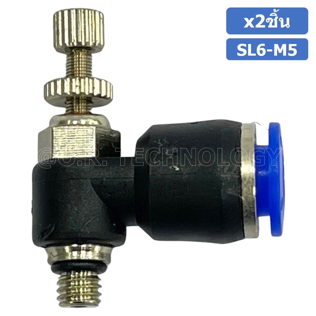 (2ชิ้น) SL6-M5 ข้อต่อ ปรับลม งอ 90องศา Air Flow Speed Controller ข้อต่อลม ควบคุมความเร็วลม Speed Control valve