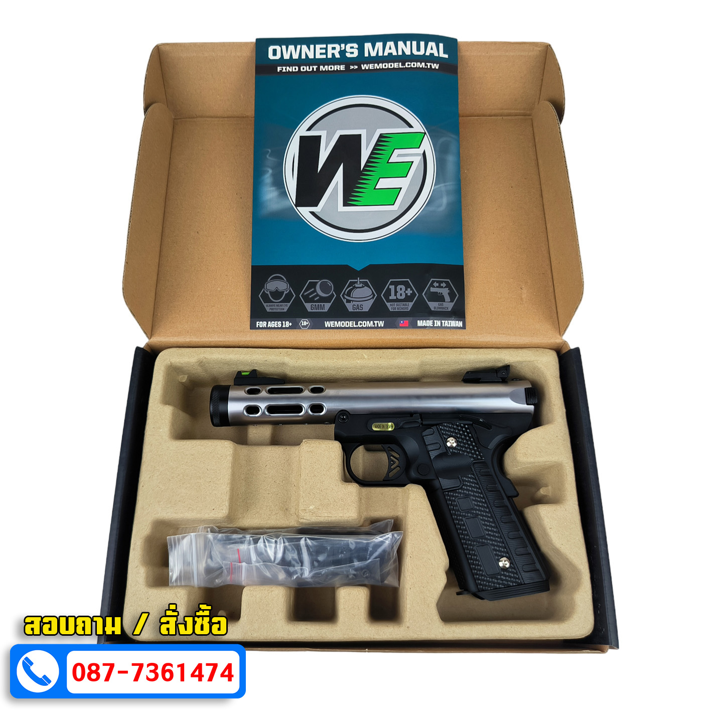 บีบีกันอัดแก๊ส WE Galaxy สีเงิน GBB 1911 Series BB GUN