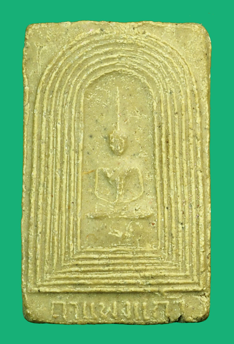 ขายแล้ว*36077 พระสมเด็จกำแพงแก้ว วัดรัมภาราม ลพบุรี ปี 2504 เนื้อผง(หลวงพ่อจง วัดหน้าต่างนอก ร่วมปลุกเสก) 9
