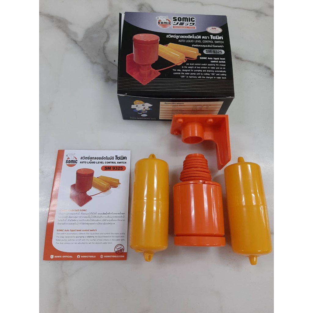 สวิตซ์ลูกลอยอัตโนมัติ SOMIC รุ่น9325 ควบคุมน้ำในแท็งค์ อัตโนมัติ