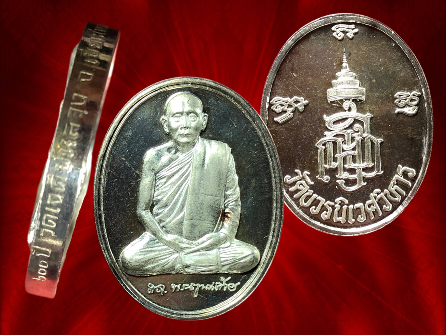 เหรียญสมเด็จพระญาณสังวร สมเด็จพระสังฆราช วัดบวรนิเวศ เต็มพระองค์ หลัง ญสส. วัดบวรนิเวศวิหาร จัดสร้างวาระครบ 600 ปี วัดเจดีย์หลวง จังหวัดเชียงใหม่ เนื้อเงิน พร้อมตลับ