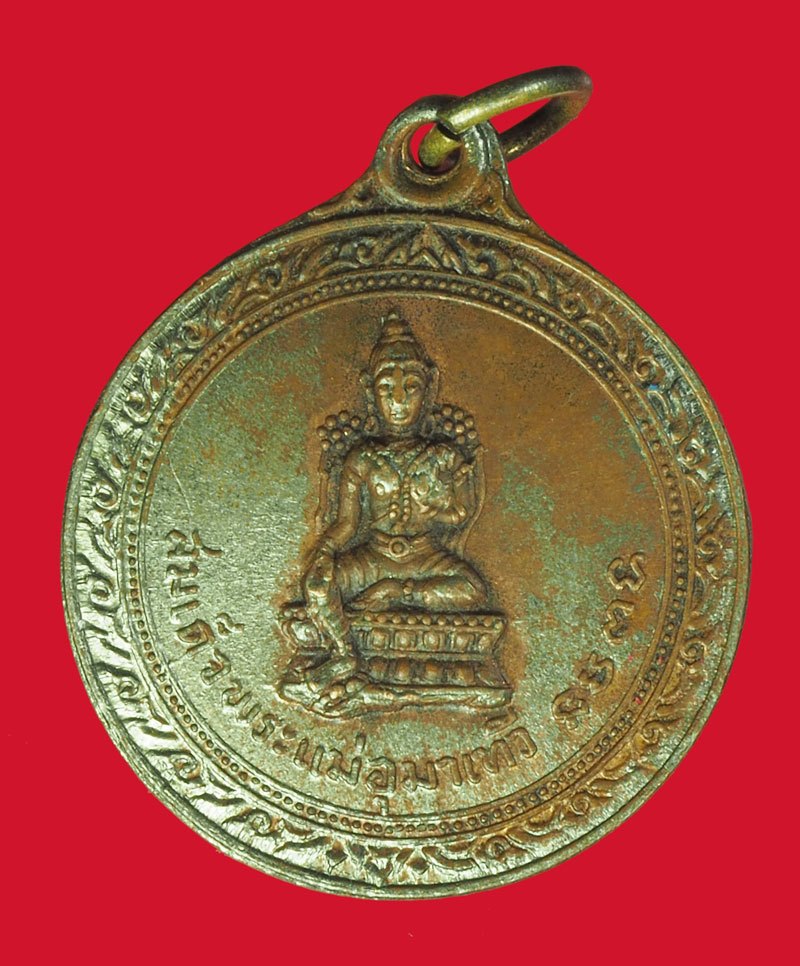 ขายแล้ว*39956 เหรียญสมเด็จพระแม่อุมาเทวี เพชรพระอุมา ปี 2514 กระหลั่ยเงิน 10