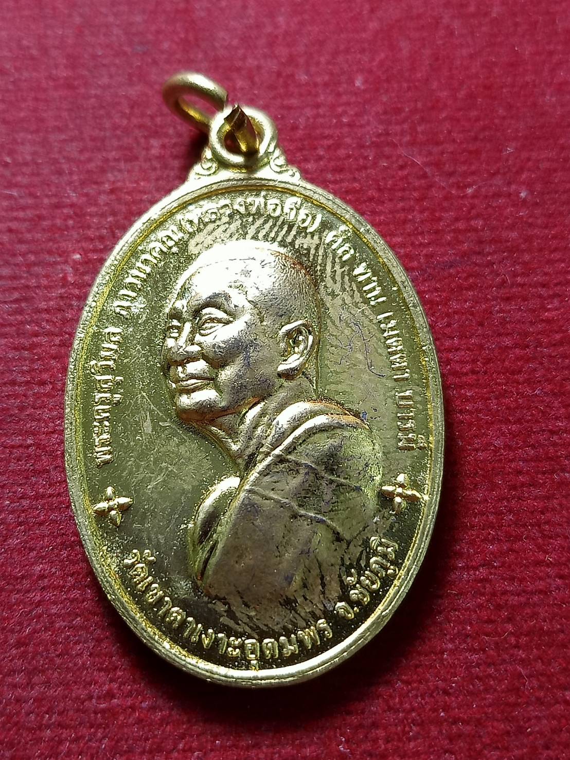 เหรียญพระครูสุวิมล (หลวงพ่อจื่อ) วัดเขาตาเงาะอุดมพร จ.ชัยภูมิ ปี 2557 (SKU-12786)