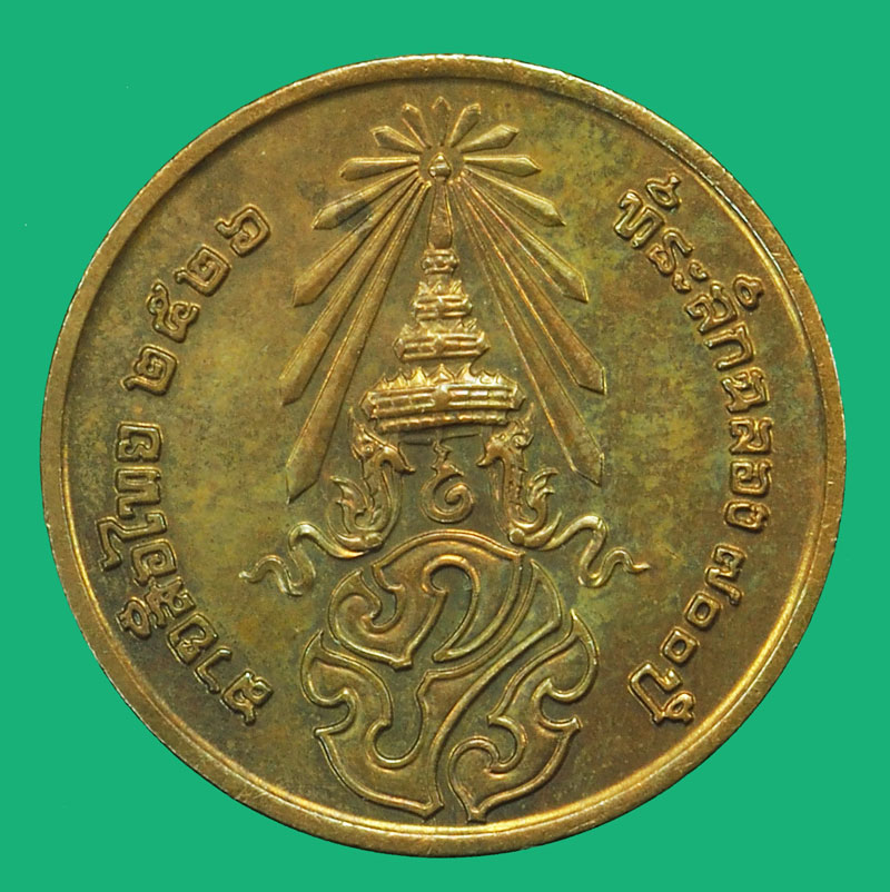 *37359 เหรียญ 700 ปี ลายสือไทย ปี 2526 สุโขทัย (หลวงพ่อเกษมเขมโด สุสานไตรลักษณ์ ลำปาง ร่วมปลุกเสก) เหรียญแปลก ไม่รมน้ำตาล83