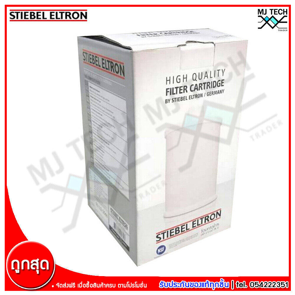 STIEBEL ELTRON ไส้กรอง เครื่องกรองน้ำ 7 in 1 รุ่น AP-1721 (ใช้สำหรับรุ่น Fountain 7S, Fountain AP1010)