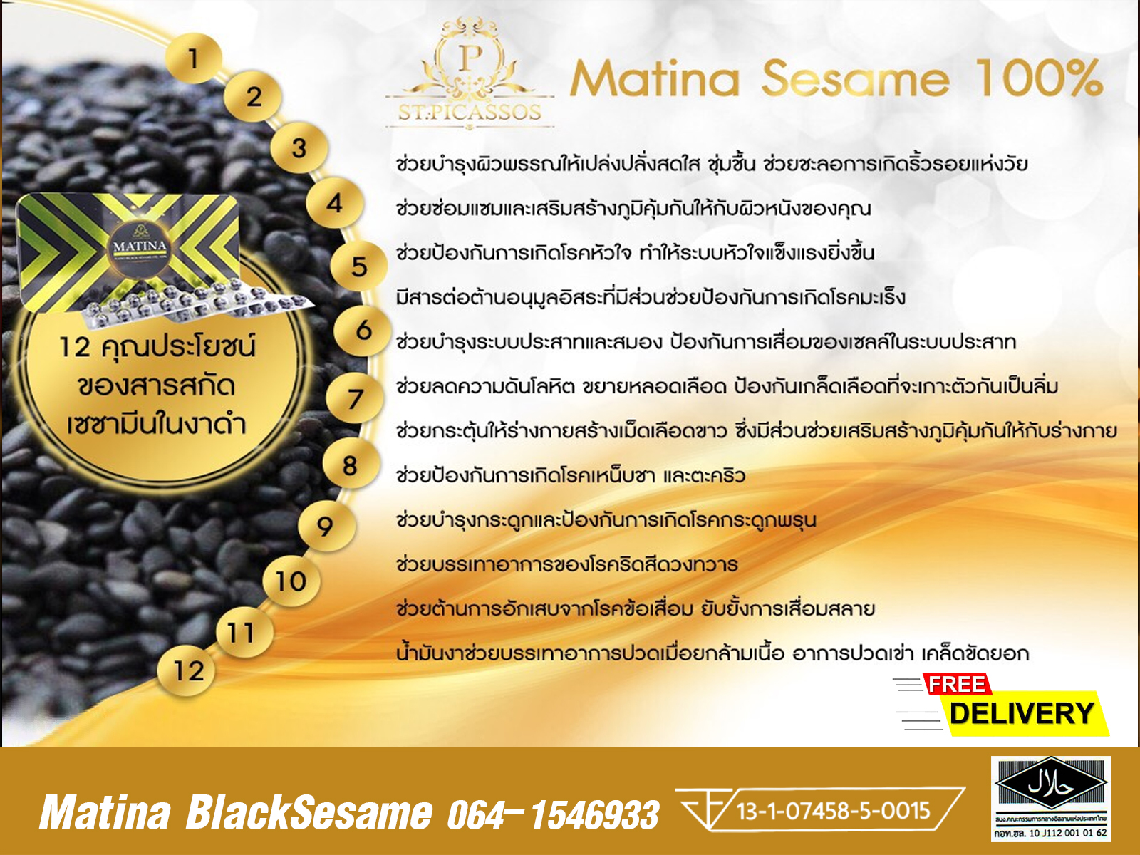 มาทีน่า แบล็คเซซามีน ขนาด 500 มิลลิกรัม บรรจุ 40 แคปซูล 1 กล่อง