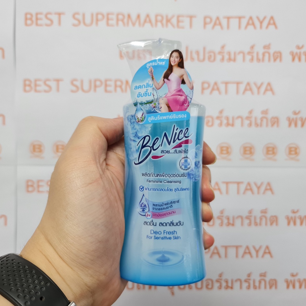 บีไนซ์ เฟมินี คลีนซิ่ง ผลิตภัณฑ์เพื่อจุดซ่อนเร้น 150 มล. Be Nice Feminine Cleansing 150 ml.