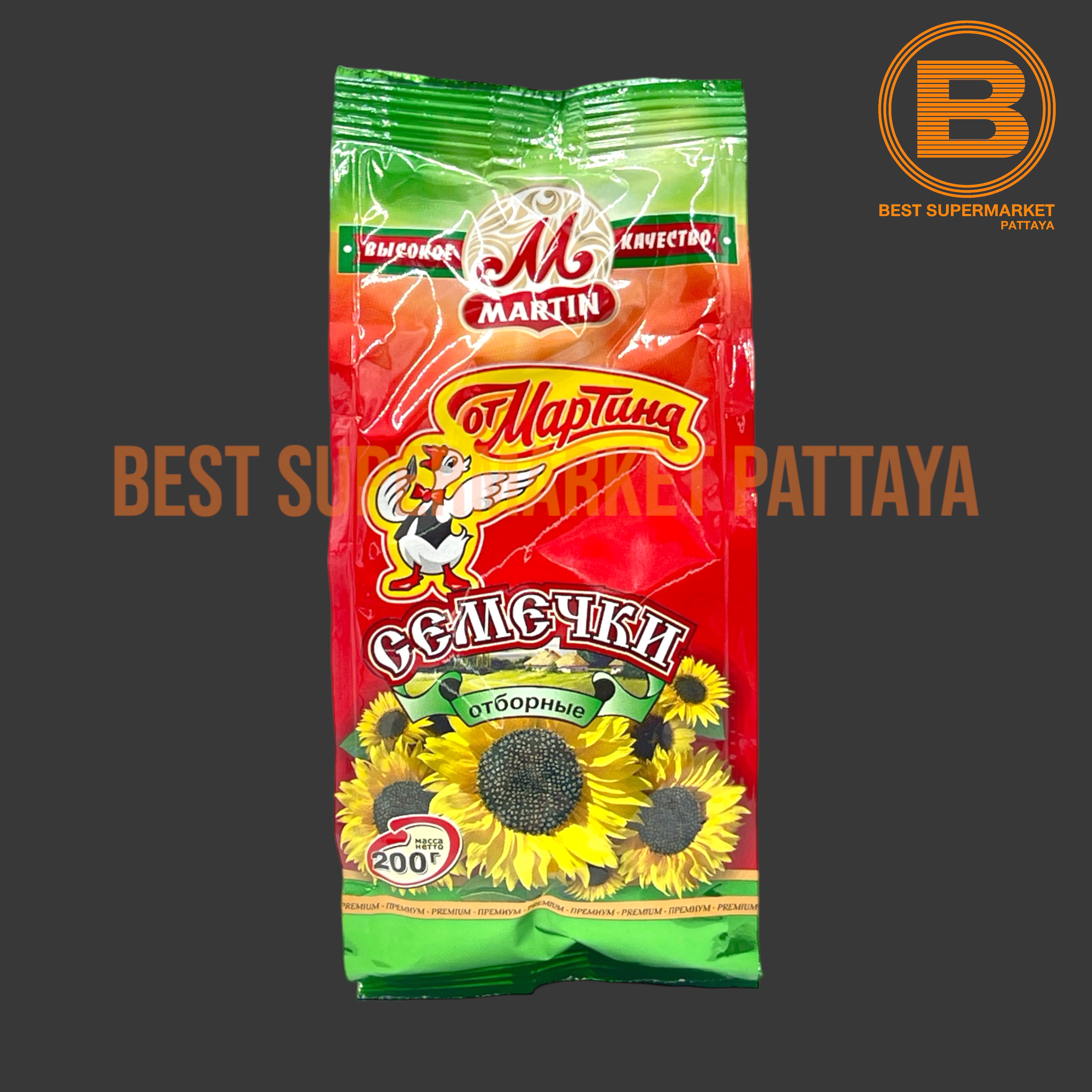 มาร์ติน เมล็ดทานตะวันอบ 200 กรัม Martin Roasted Sunflower Seeds 200 g.