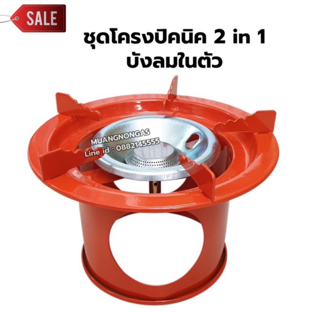 ชุดโครงปิคนิค 2 in 1 สีส้ม บังลมในตัว ใช้กับถังแก๊สขนาด 4 กก. ได้ทุกรุ่น ฝักบัวเป็นสแตนเลสไม่เป็นสนิม นมหนูทองเหลืองแท้