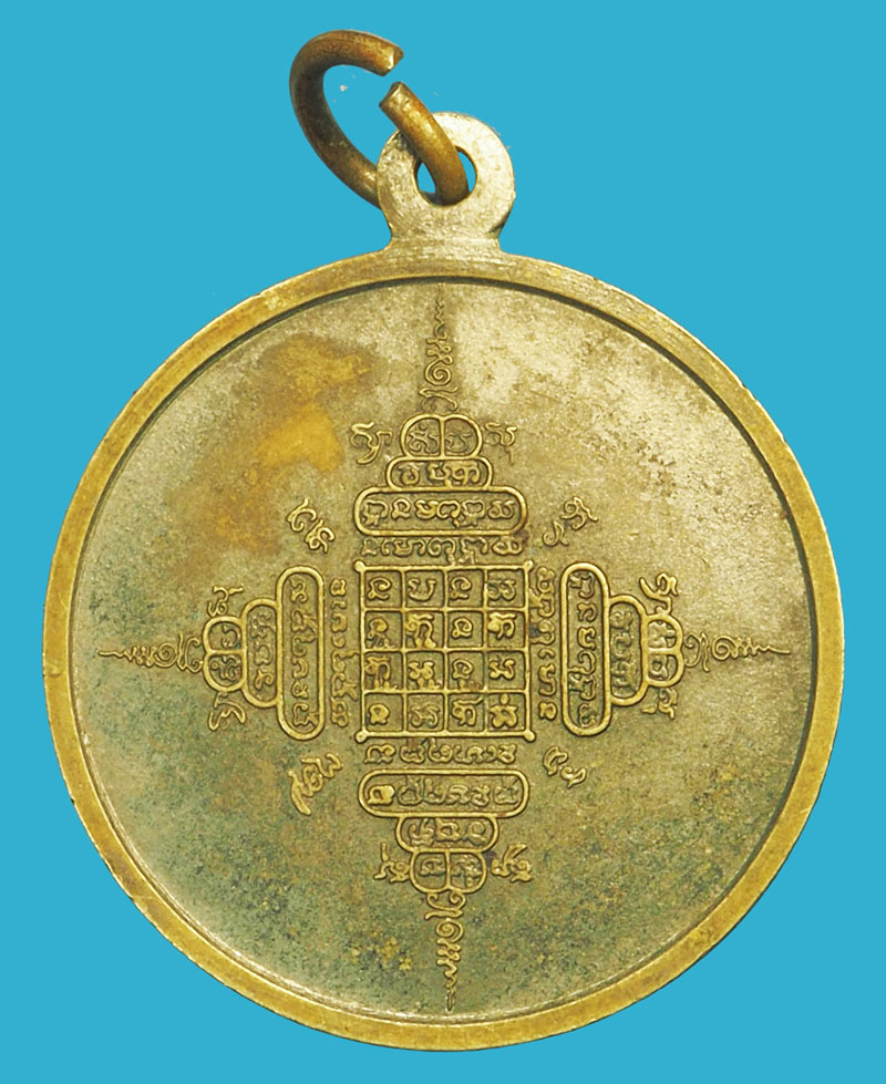 *38123 เหรียญพระครูเวทวัดวชิรากูล วัดบางประจันธ์ เพชยุรี ชุบนิเกิล 55