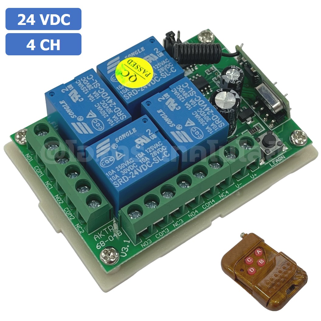 รีโมทควบคุม 2/4ปุ่ม พร้อม รีเลย์ 12/24VDC 2/4ช่อง 433MHz 12V/24V 2/4Channel Relay Module Wireless Remote Control Switch