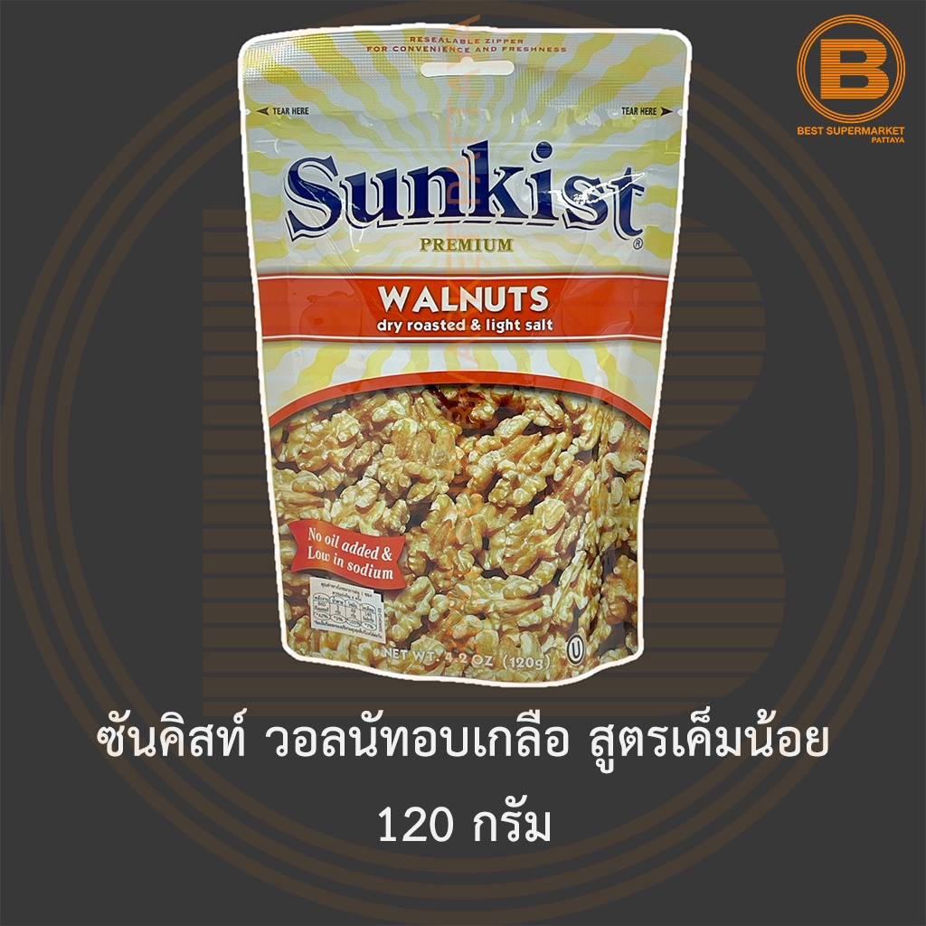 ซันคิสท์ วอลนัทอบเกลือ สูตรเค็มน้อย 120 กรัม Sunkist Dry Roasted & Light Salt Walnuts 120 g.