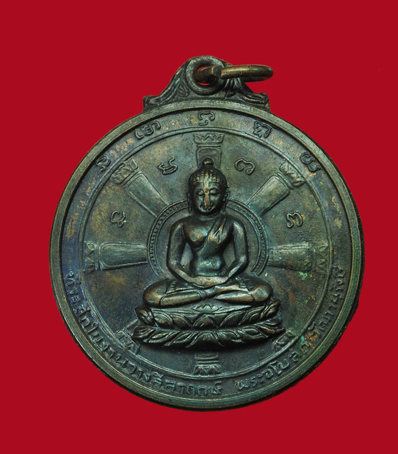 *31252 เหรียญพระพุทธ วัดภาณุรังษี หลังในหลวง 9 รัชกาล ปี 2513 (หลวงปู่โต๊ะ วัดประดู่ฉิมพลี ร่วมปลุกเสก) 10