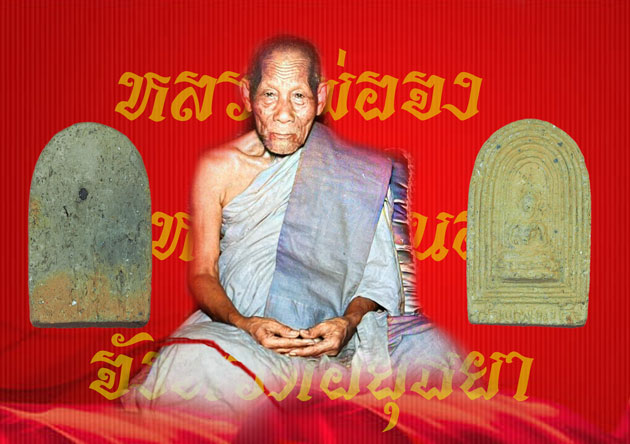 *35507 พระกำแพงเเก้ว วัดรัมภาราม ปี 2504 ลพบุรี เนื้อดิน (หลวงพ่อจง วัดหน้าต่างนอก ร่วมปลุกเสก)