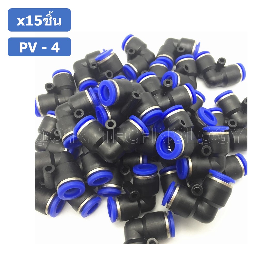 (15ชิ้น) PV-4 ข้อต่อลมงอ 90องศา ข้อต่องอ ข้อต่อ 2ทาง แบบงอ ข้อต่อลมสองทาง ตัวแอล ข้อต่อL ข้อต่อท่อลม ข้อต่อสายลม ข้อต่อPU ฟิตติ้งลม ข้อต่อ ข้อต่อนิวเมติก 2 way Quick coupling Air Gas Pneumatic Elbow Type L Two Way Connector Tube Pneumatic Equal Union L Pu