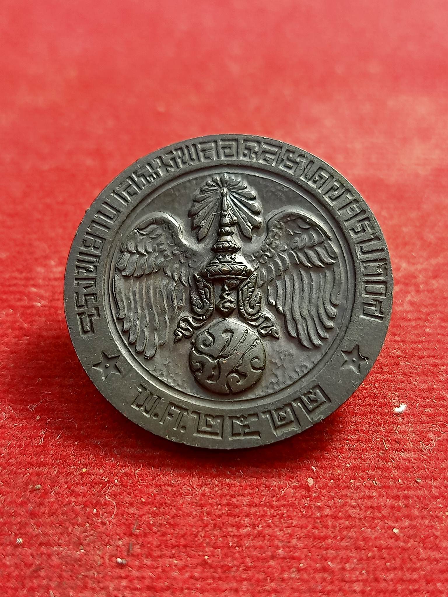 เหรียญ ร. 9 คุ้มเกล้านวะโลหะ พร้อมซองเดิม (SKU-00729)