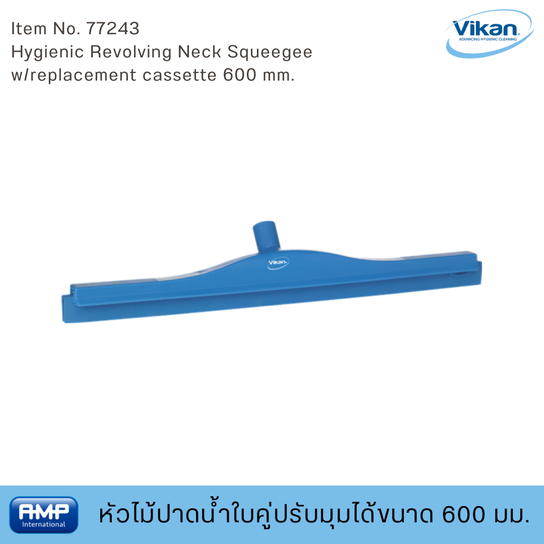 Vikan หัวไม้ปาดน้ำปรับมุมได้ขนาด 600 มม. ฟู้ดเกรด (Food Grade)