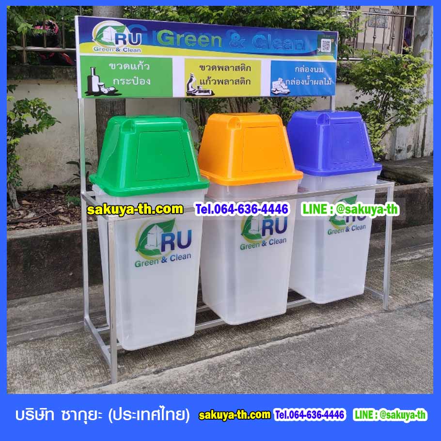 แท่นวางถังขยะ 60 ลิตร ขนาด 3 ช่อง มีแผงป้ายแผงหลัง