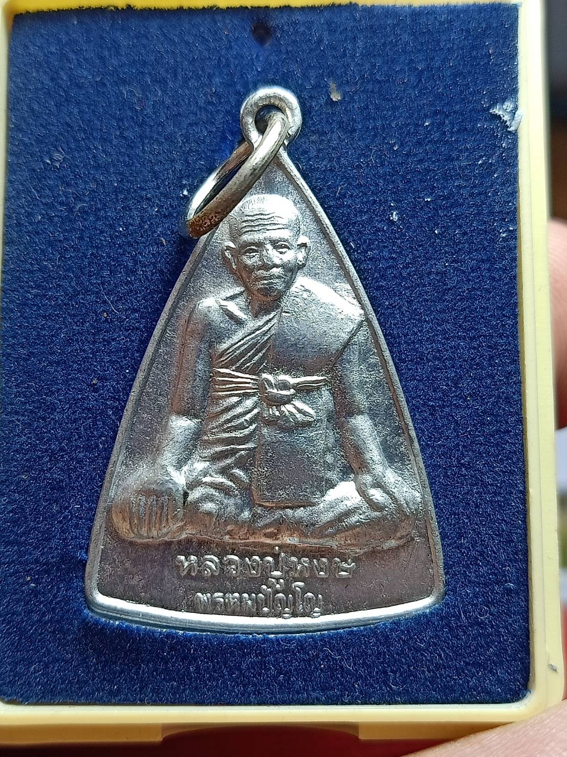 เหรียญหลวงปู่หงษ์ พรหมปัญโญ รุ่น 9 มงคล 85 ปี วัดเพชรบุรี(สุสานทุ่งมน) จ.สุรินทร์ พร้อมกล่อง (SKU-11094)