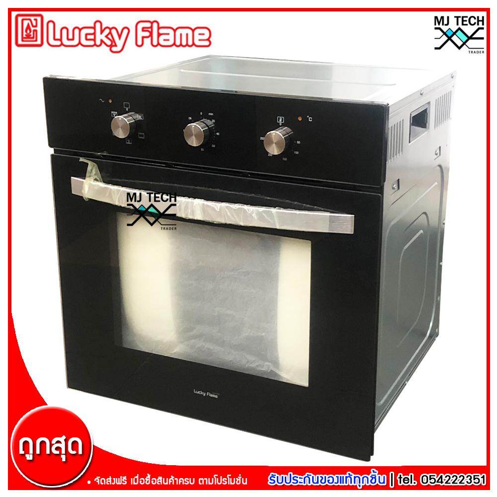 Lucky Flame เตาอบฝังM แบบไฟฟ้า ขนาด 65 ลิตร 2300 W รุ่น EMV-565B (ส่งฟรีทั่วไทย)