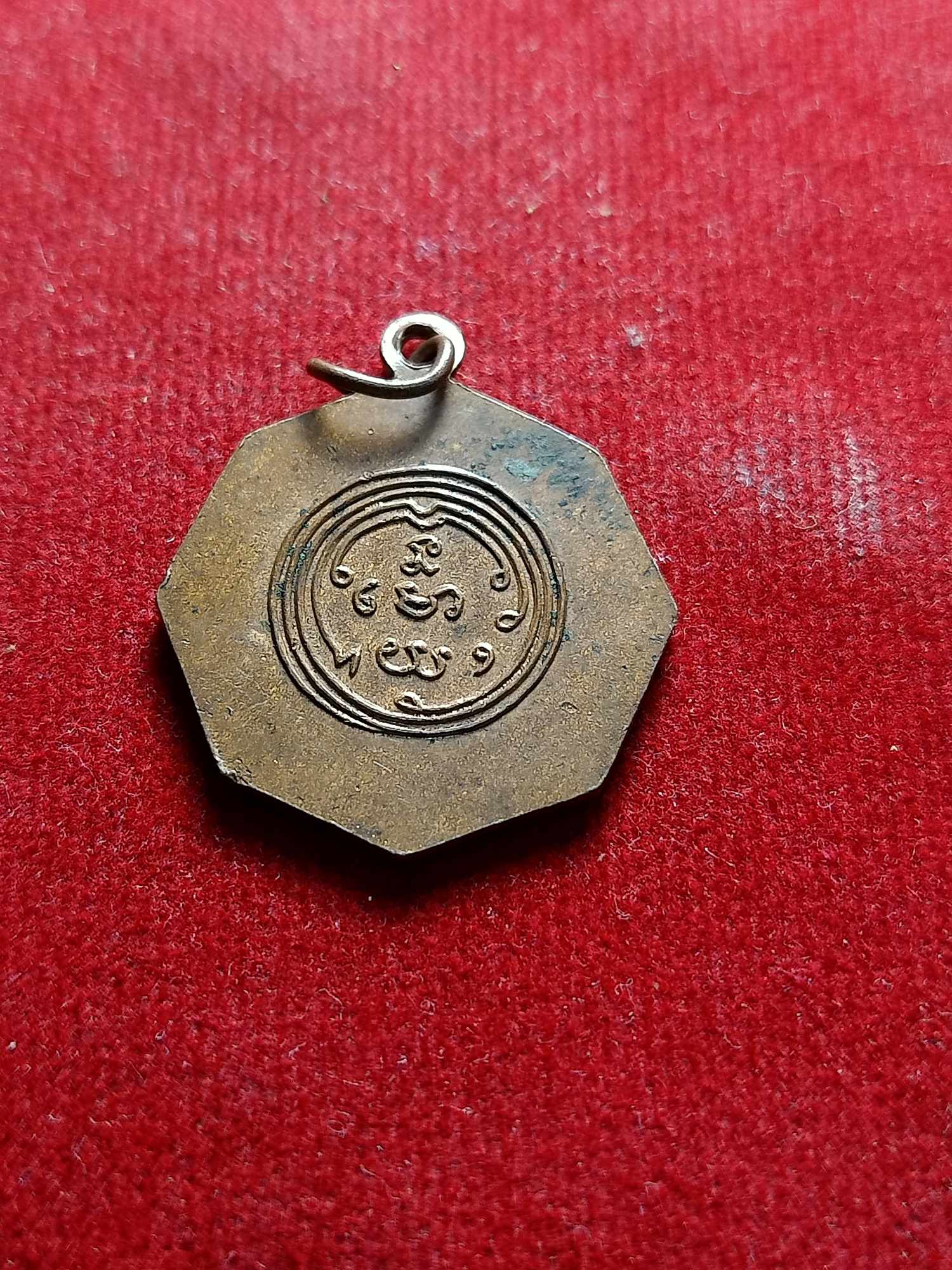 เหรียญยันต์แปดเหลี่ยม (โป๊ยข่วย) สมเด็จฯพระพุฒาจารย์ฯ (นวม) วัดอนงค์ กทม. ปี 2497 (SKU-04096)