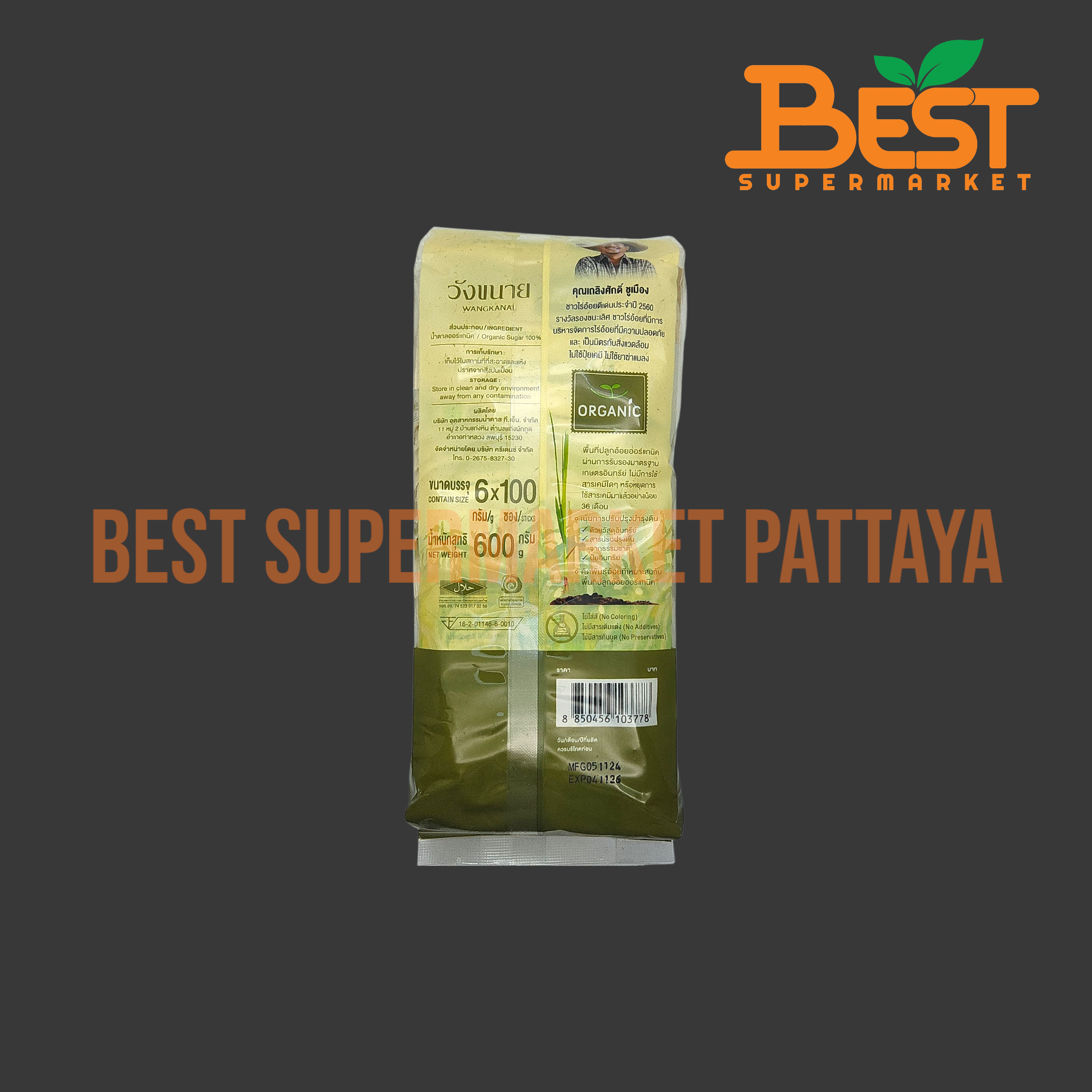 วังขนาย น้ำตาลอ้อย ออร์แกนิค 6 กรัม x 100 ซอง. Wangkanai. Organic Cane Sugar. 6 g. x 100 Sticks.