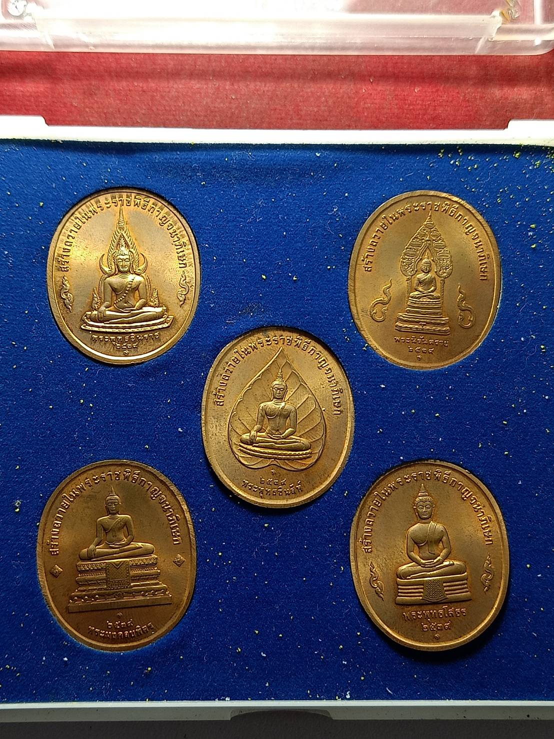 เหรียญพระพุทธปัญจภาคี หลังร.9 พิมพ์ใหญ่ครบชุด ปี 2539 พร้อมกล่อง (SKU-10848)