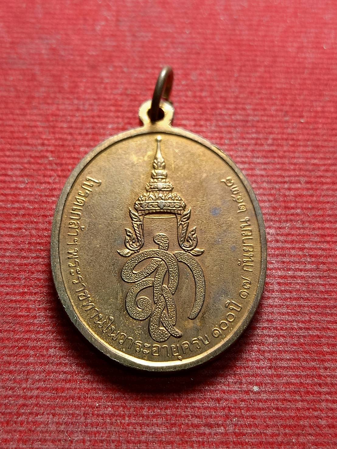 เหรียญหลวงปู่สุภา กนฺตสีโล จ.ภูเก็ต ปี 2538 รุ่น สก. (SKU-05656)