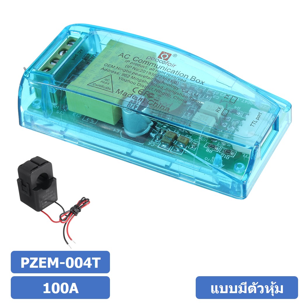 (1ชิ้น) AF005 PZEM-004T 100A โมดูลวัดการใช้พลังงานไฟฟ้า AC Digital Power Energy Meter Module TTL Serial (with the Shell) แบบมีตัวหุ้ม Peacefair
