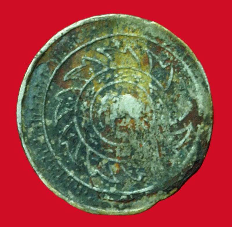 *36501 เหรียญกษาปณ์รัชกาลที่ 4 พระมหามงกุฏ หลังข้างในพระเเสงจักร ราคาหน้าเหรียญ เฟื้องหนึ่ง เนื้อเงิน 10.1