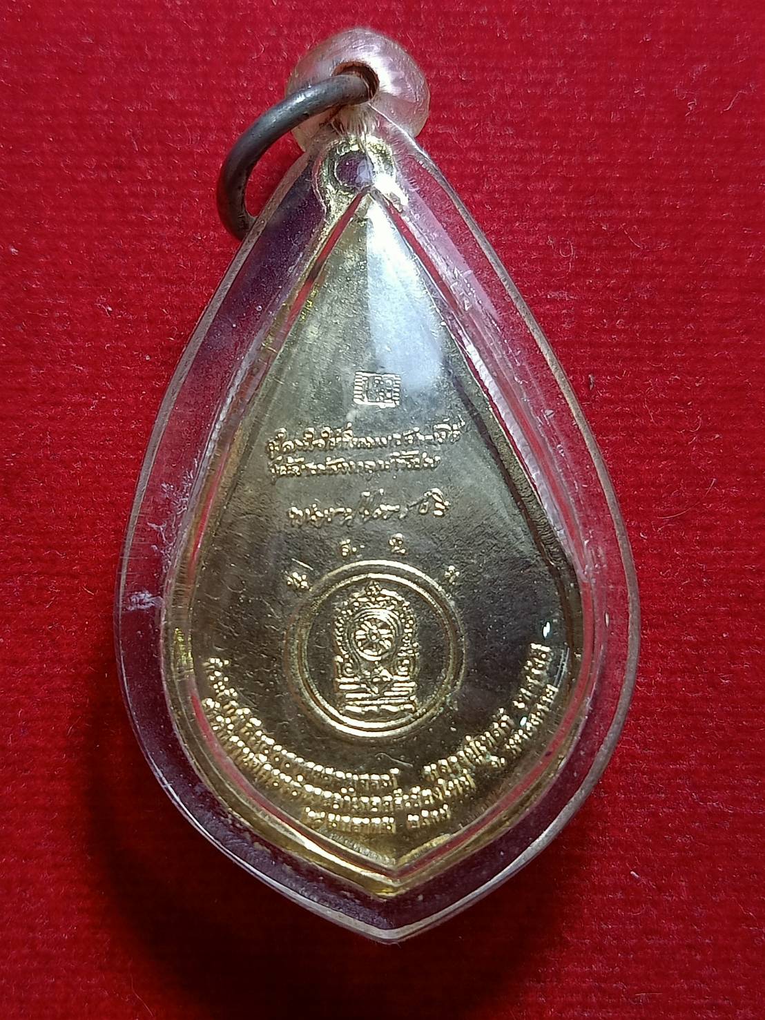 เหรียญพัดยศ หลวงปู่เทสก์ เทสรังสี วัดหินหมากเป้ง จ.หนองคาย ปี 2537 (SKU-05952)