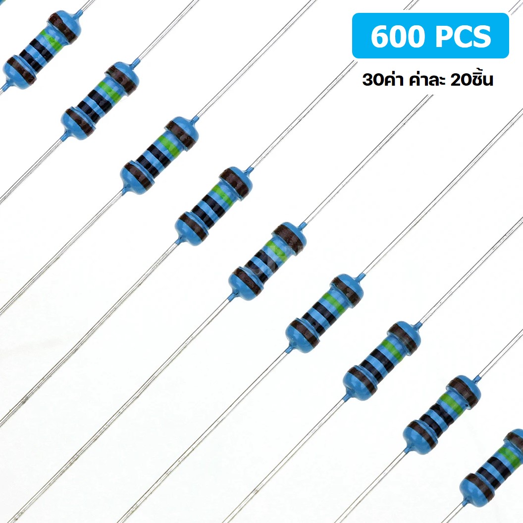 ชุดตัวต้านทาน 1% 1/4W 300ชิ้น/600ชิ้น 30ค่า*20ชิ้น Metal Film Resistor 30Kinds 300/600pcs ตัวต้านทาน 30ชนิด ชนิดละ10/20ชิ้น