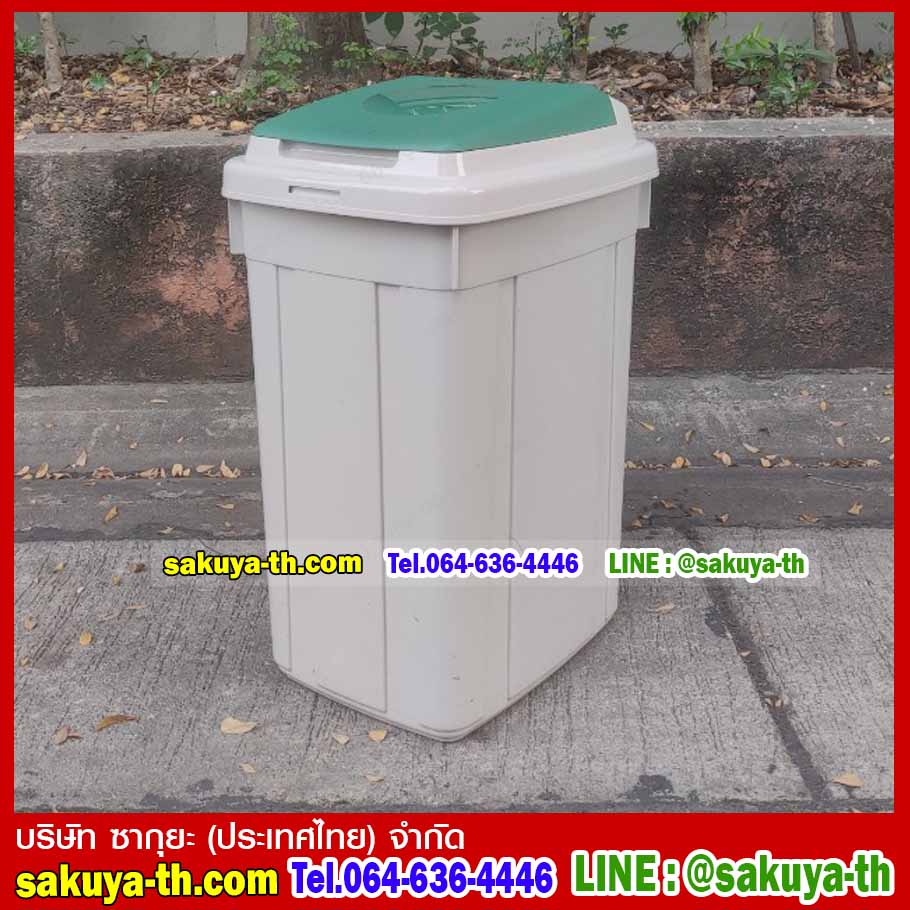 ถังขยะแยกประเภท ทรงเหลี่ยม มีฝาปิด 42 ลิตร