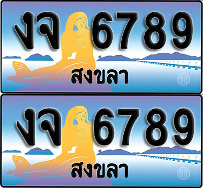 ทะเบียน 6789 – งจ 6789 สงขลา (1)
