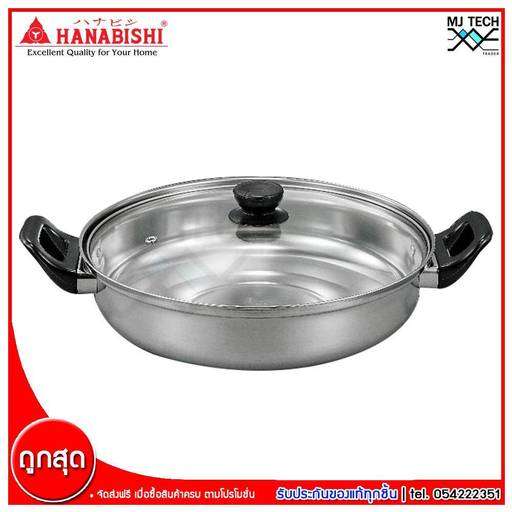 เตาแม่เหล็กไฟฟ้า HANABISHI รุ่นT-025 แถมฟรีหม้อสแตนเลส