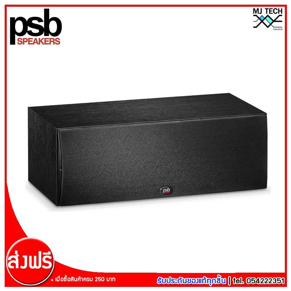 PSB Imagine Center Speaker รุ่น XC ของแท้ 100%