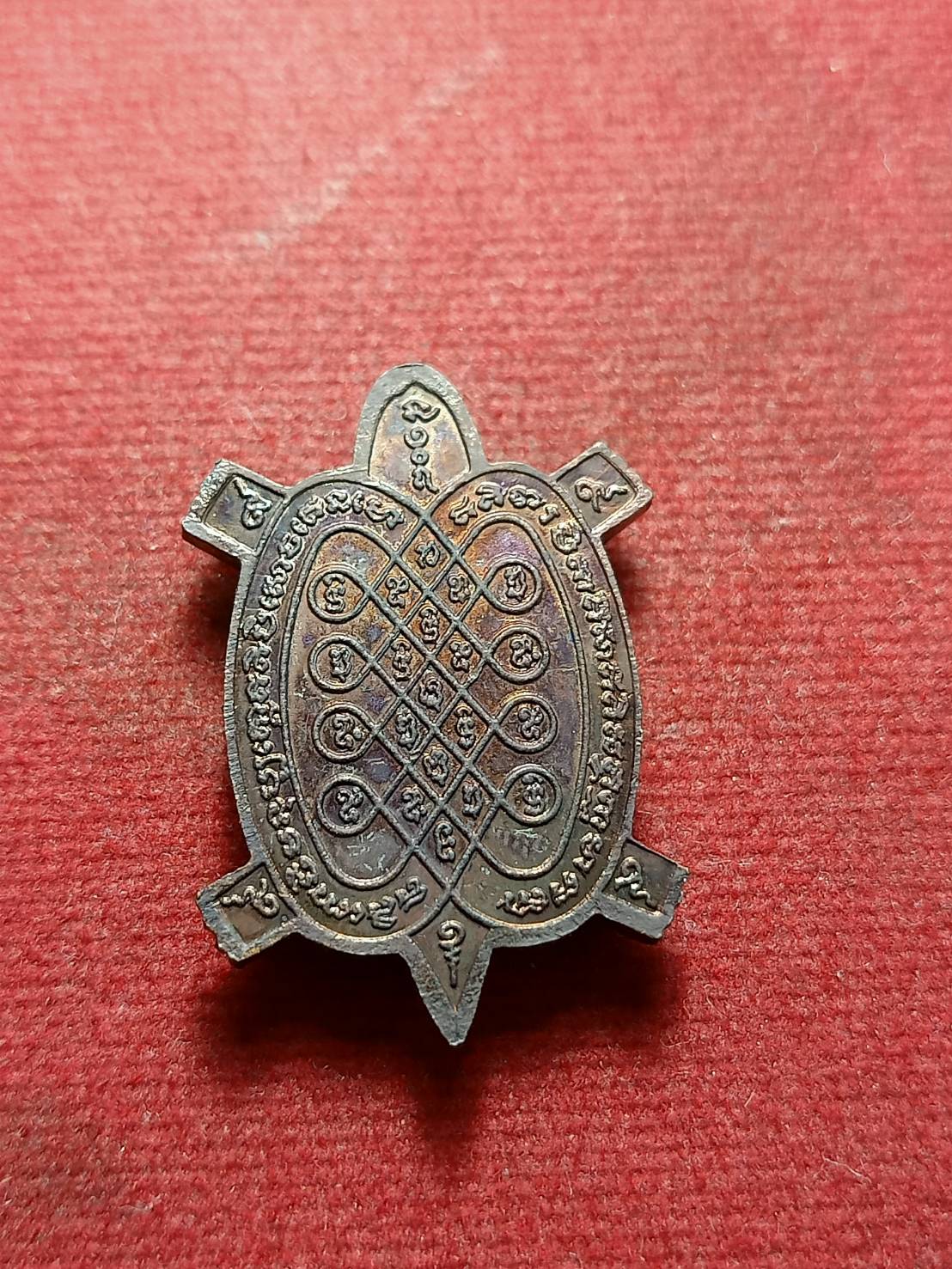 เหรียญเต่า หลวงปู่เพิ่ม วัดสามปลื้ม กทม. ปี 2543 (SKU-07759)