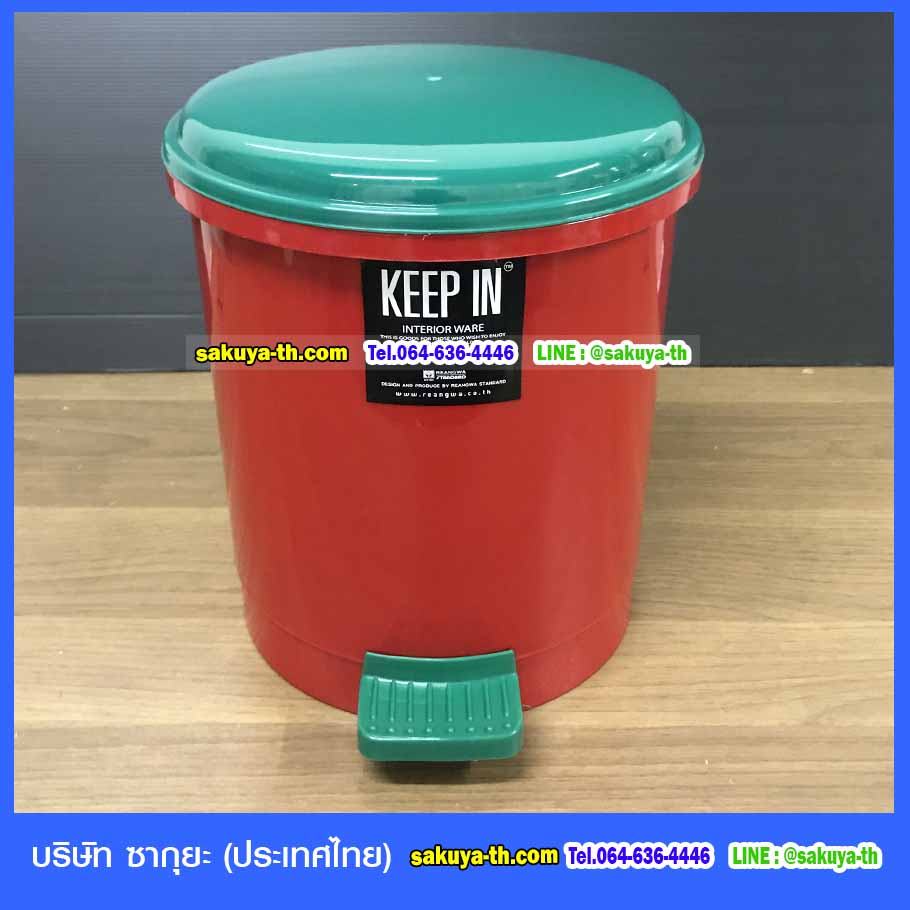 ถังขยะเท้าเหยียบ ทรงกลม 10 ลิตร(RW9084)