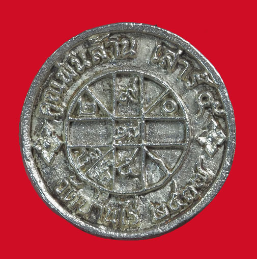 ขายแล้ว*33965 เหรียญล้อแม็กหลวงพ่อคูณ วัดบ้านไร่ นครราชสีมา พร้อมกล่องเนื้อเงิน 38